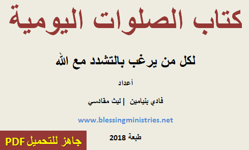 arabic-daily-bread
